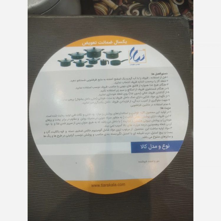 سرویس قابلمه چدن پنج پارچه