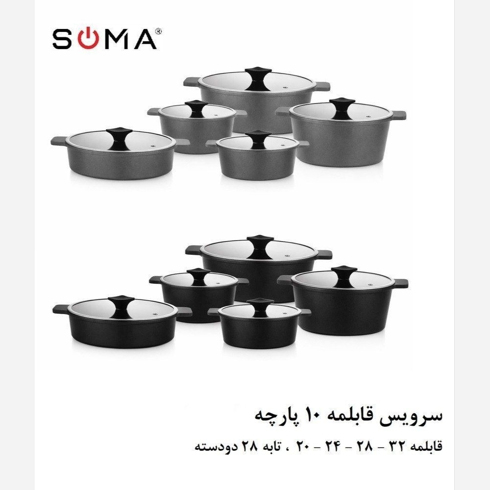 سرویس قابلمه چدن دو رو گرانیت ده پارچه